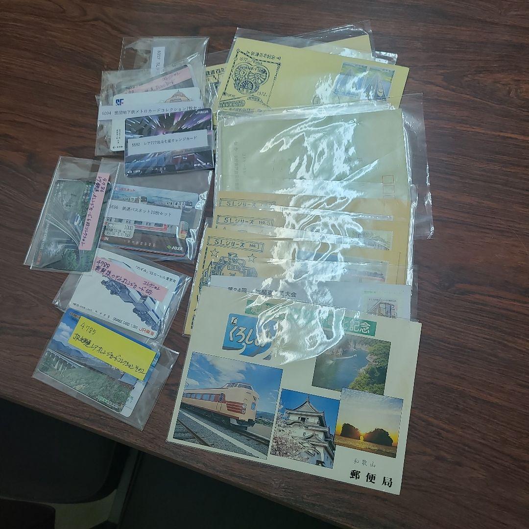 ひろ鉄道関係おまとめセット