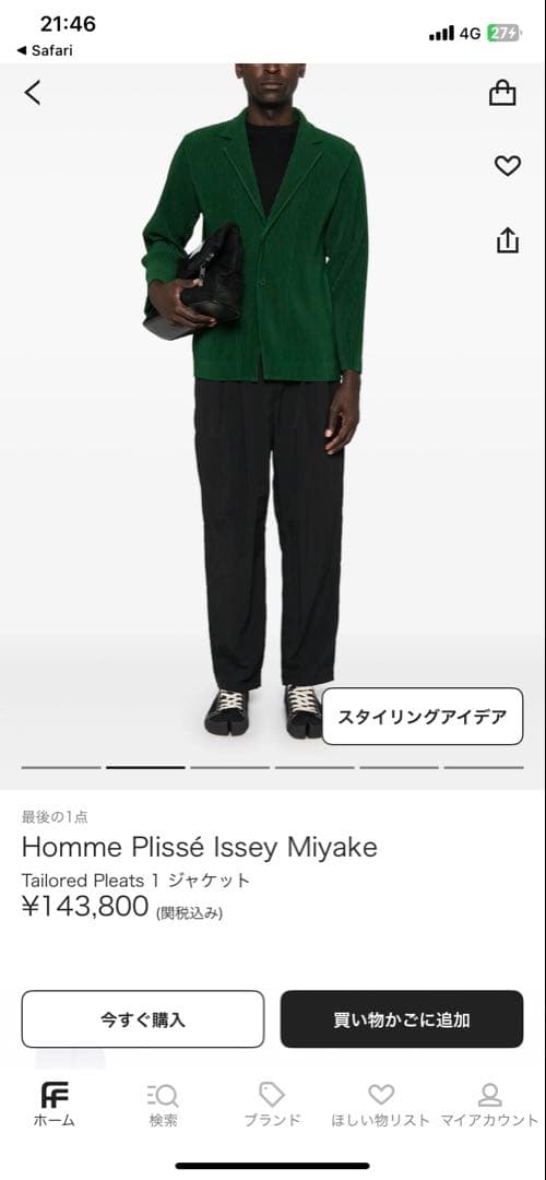 激レア❗️イッセイミヤケオムプリッセ　JADE GREEN プリーツ　ジャケット