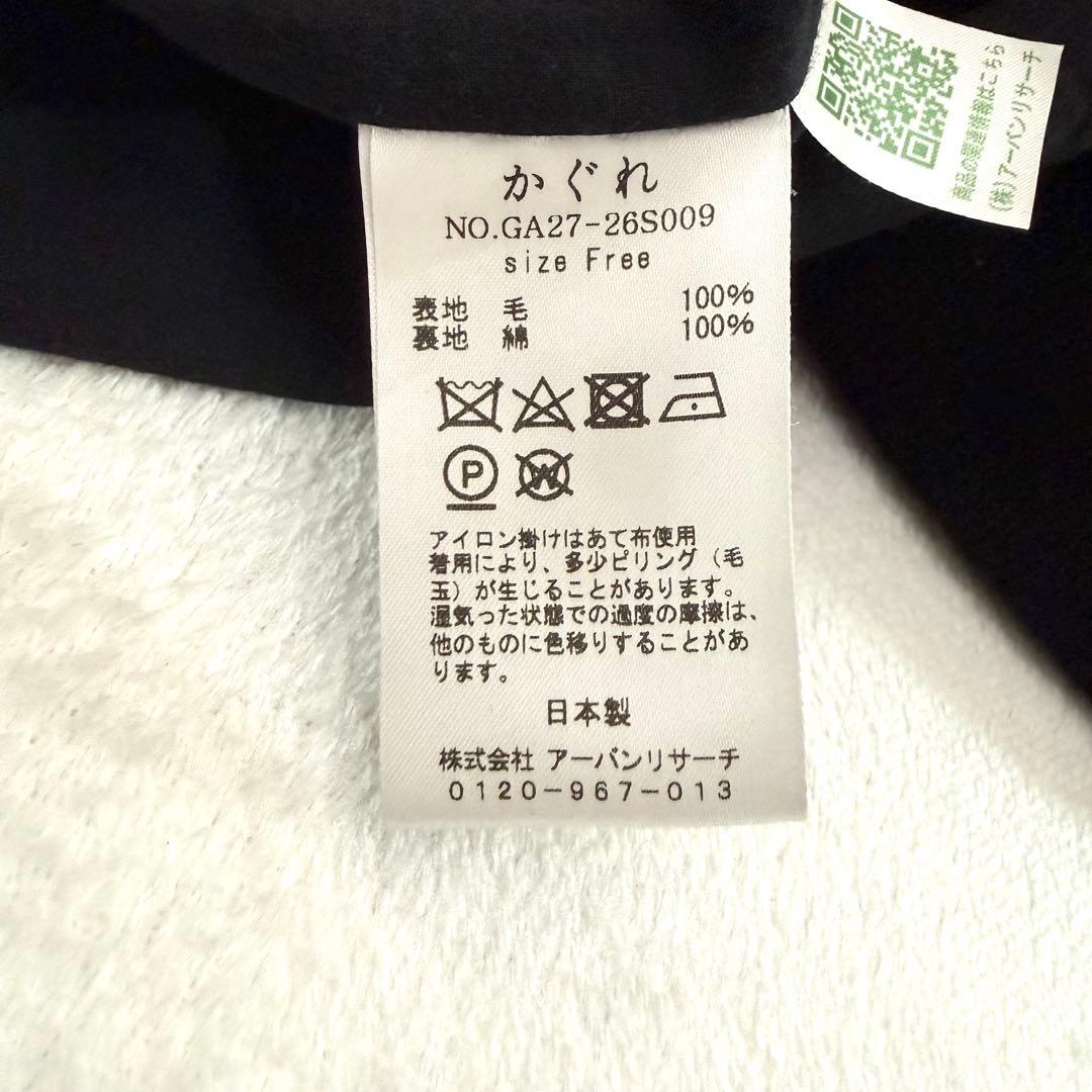 かぐれ kagure ウールサージワイドワンピース 黒 ロング 七分袖