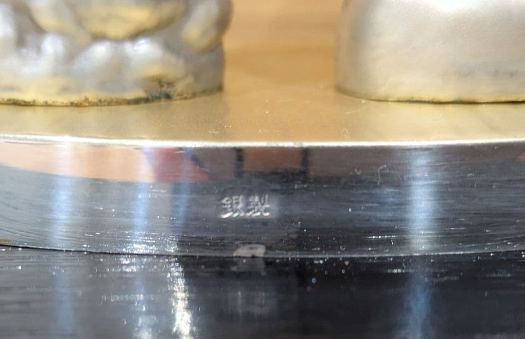 銀製 恵比寿様 大黒様 置物 ケース入り