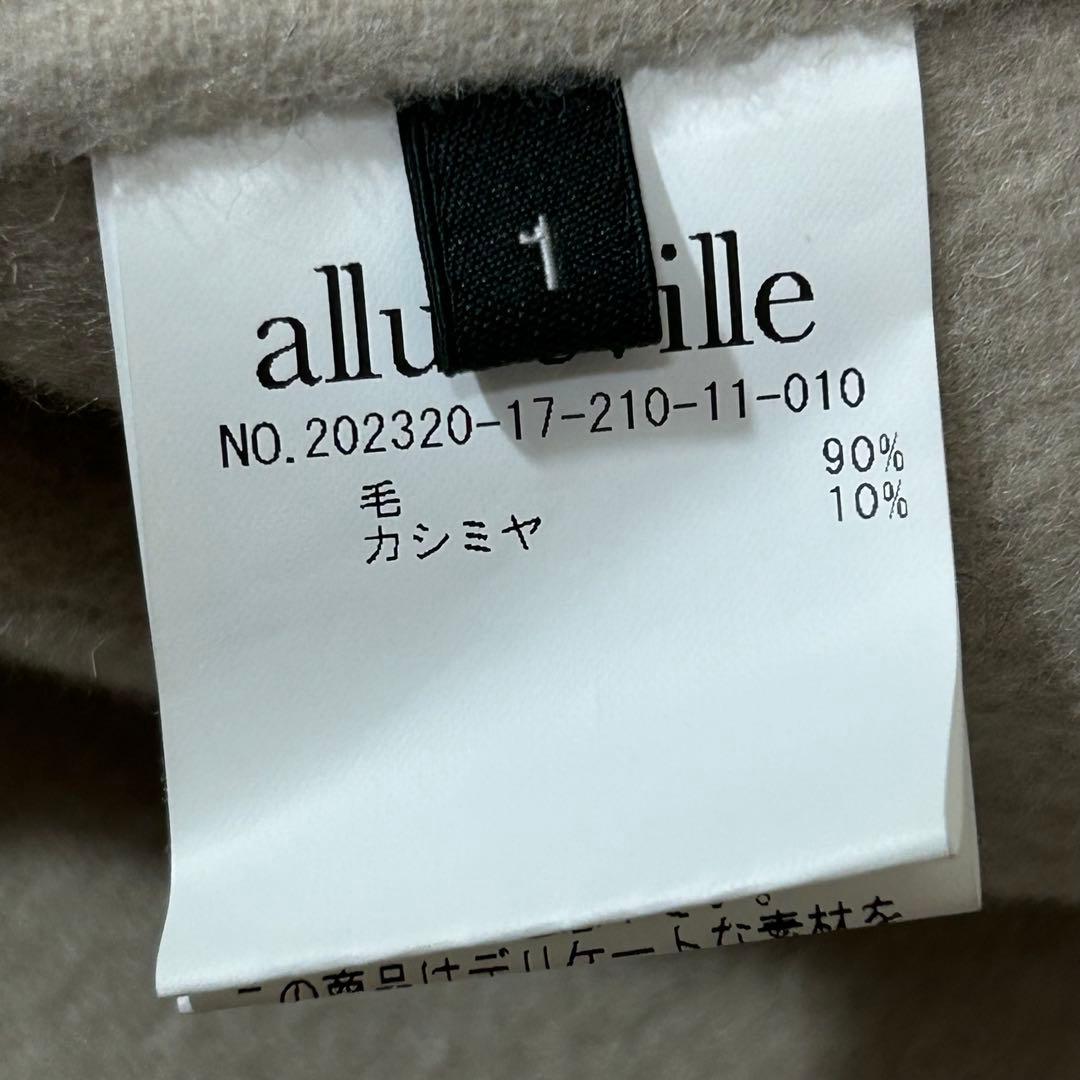 allureville ミドルコート ショールカラー ウール カシミヤ混