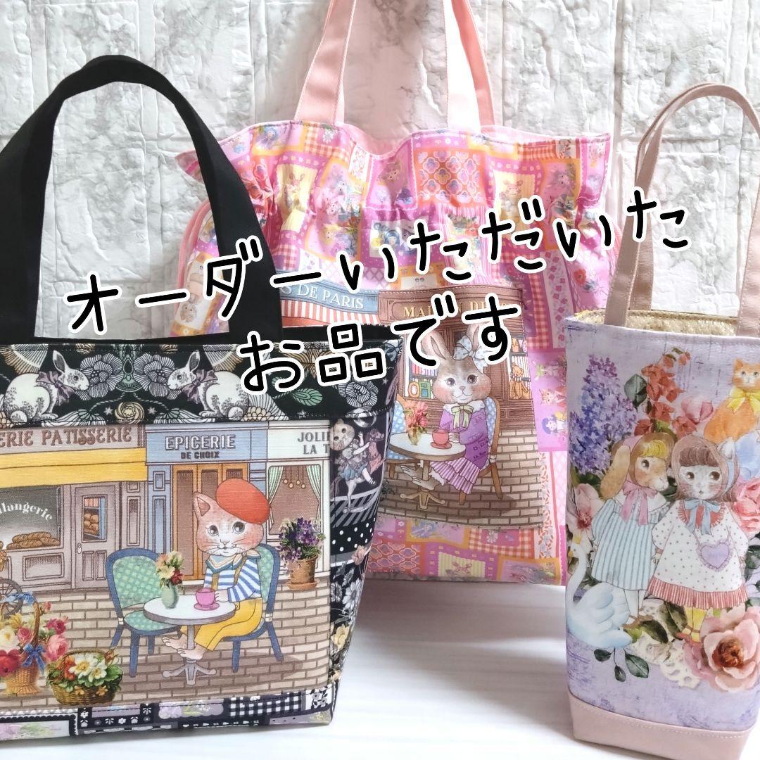 【オーダー品】　トートバッグ　巾着バッグ