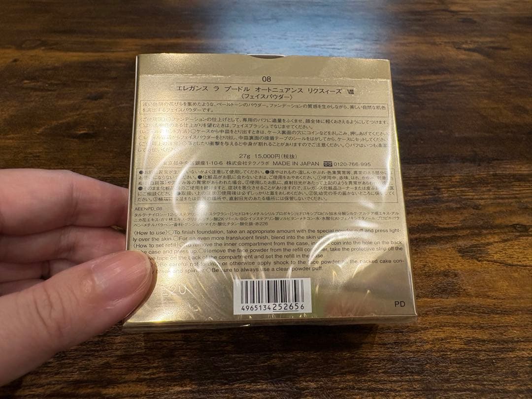 エレガンス ラプードルⅧ