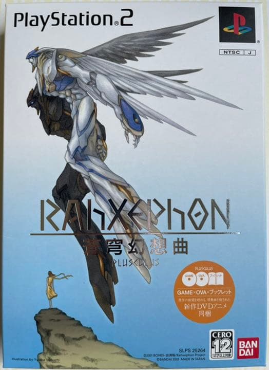 PS2 ラーゼフォン蒼穹幻想曲 Plusculus