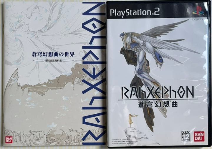 PS2 ラーゼフォン蒼穹幻想曲 Plusculus