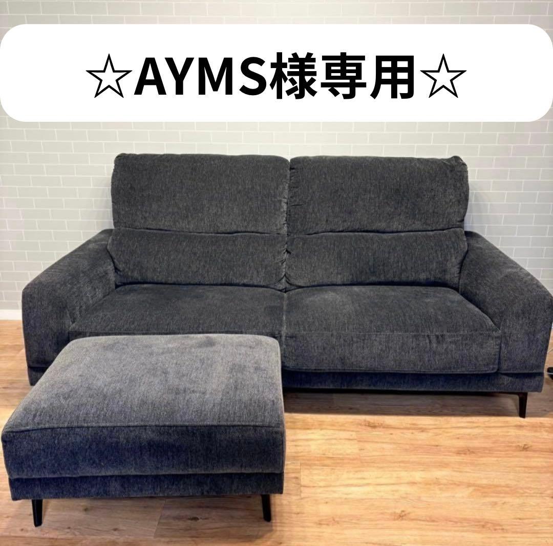 ◎ほぼ新品　名古屋市限定！ 万代家具　3人掛けソファ　☆オットマン付き！