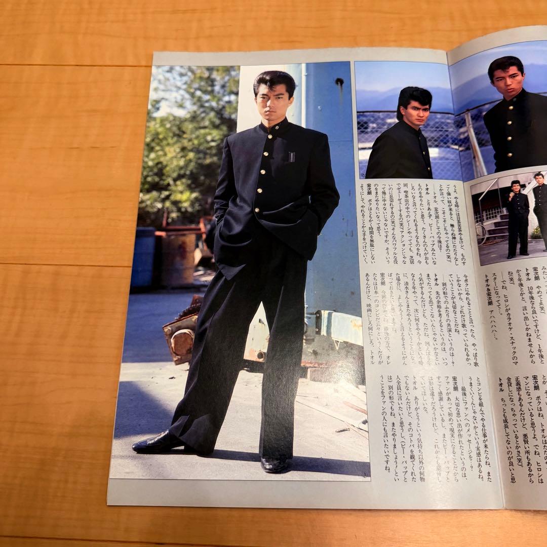 YAHUAND.C ビーバップ・ハイスクール