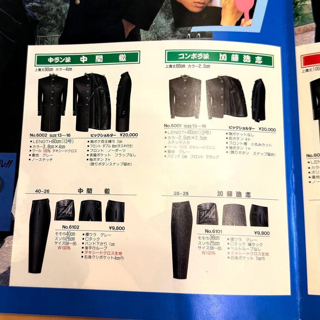 YAHUAND.C ビーバップ・ハイスクール