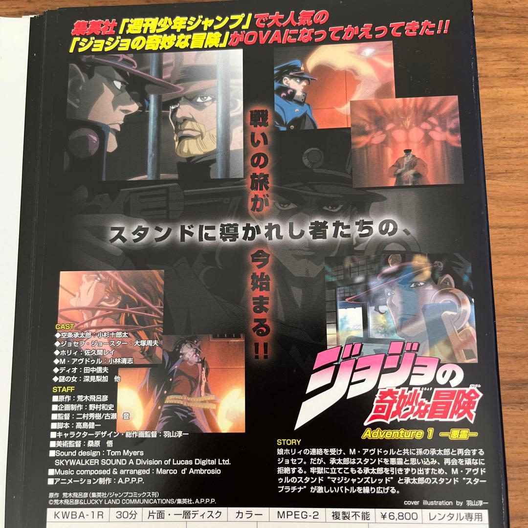 ジョジョの奇妙な冒険 Adventure ＋スターダストクルセイダース　全巻