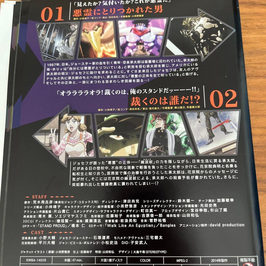 ジョジョの奇妙な冒険 Adventure ＋スターダストクルセイダース　全巻