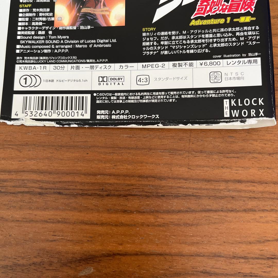 ジョジョの奇妙な冒険 Adventure ＋スターダストクルセイダース　全巻