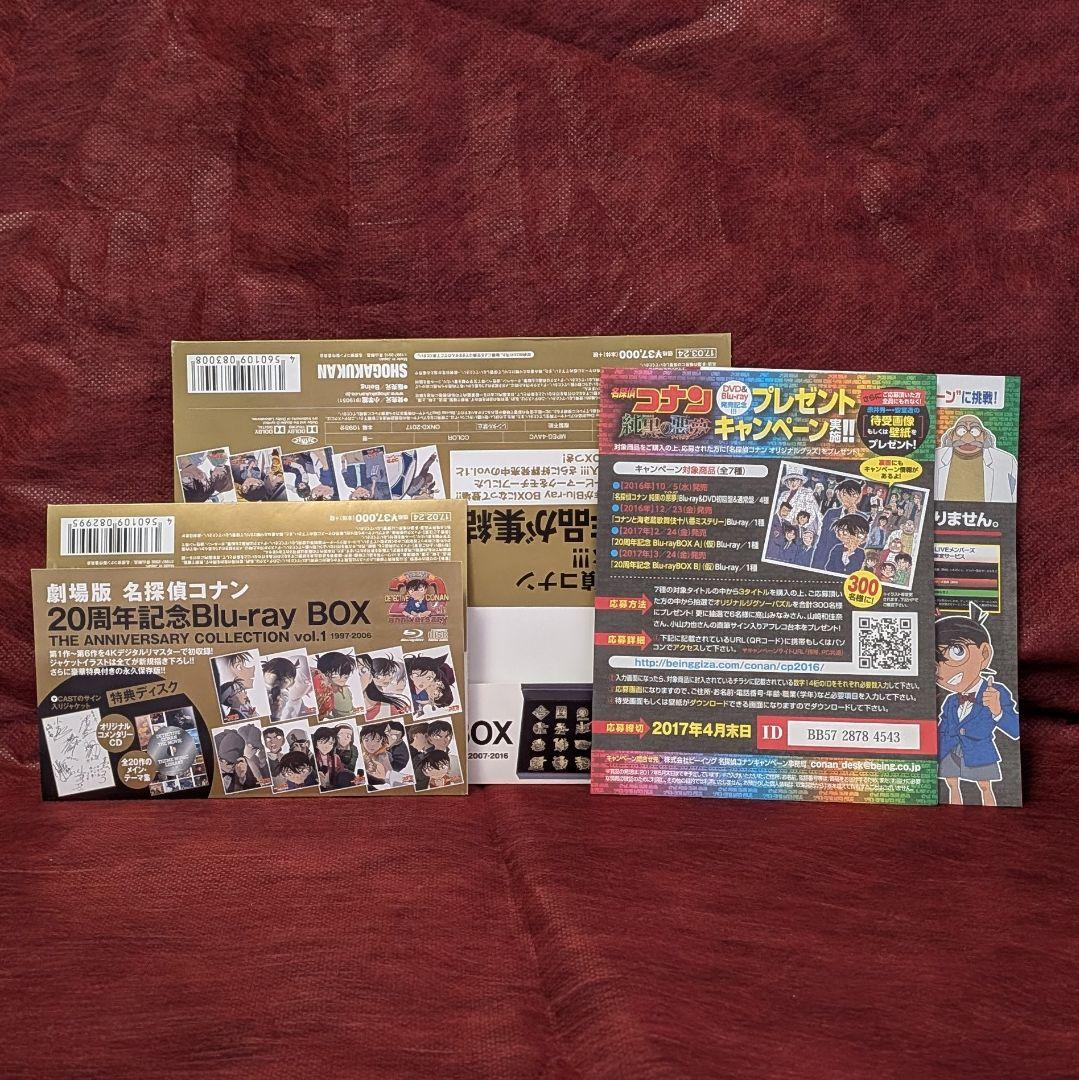 劇場版 名探偵コナン 20周年記念 Blu-ray