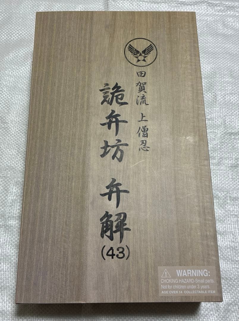 ホビダス　所ジョージ