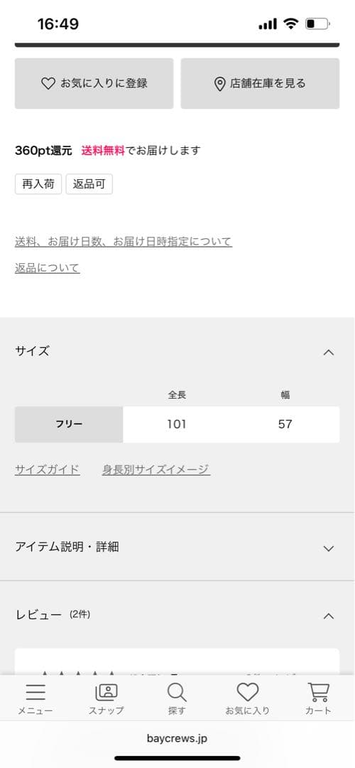 William Bruntonトライアングルスカーフ　FRAMEWORK