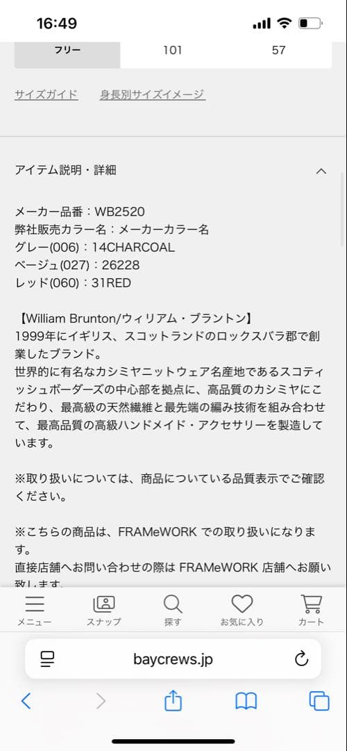 William Bruntonトライアングルスカーフ　FRAMEWORK
