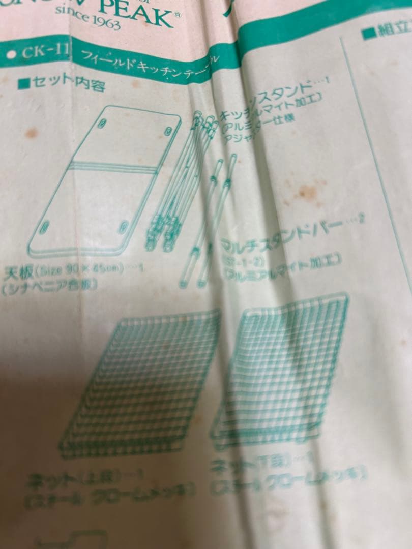 ［廃盤]スノーピーク フィールドキッチンテーブル