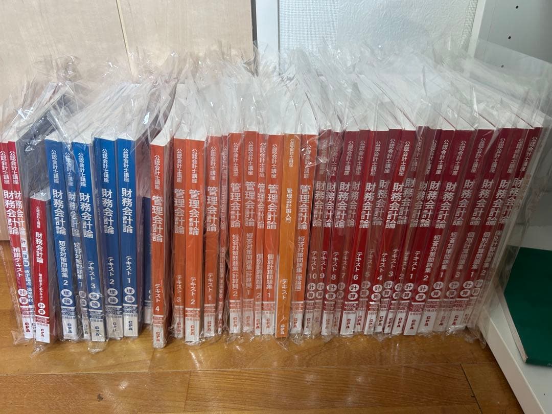 CPA会計学院　2026/2027年目標　【財務会計論】【管理会計論】