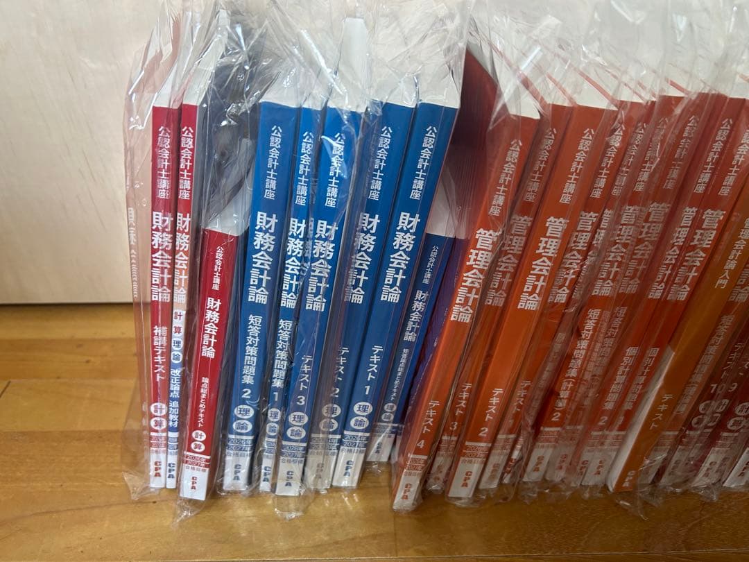 CPA会計学院　2026/2027年目標　【財務会計論】【管理会計論】