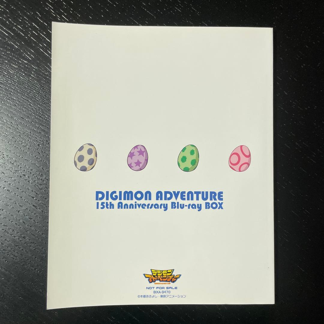デジモンアドベンチャー 15th Anniversary Blu-ray BO…