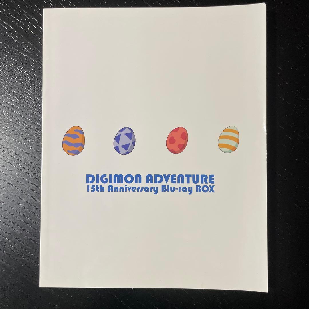 デジモンアドベンチャー 15th Anniversary Blu-ray BO…