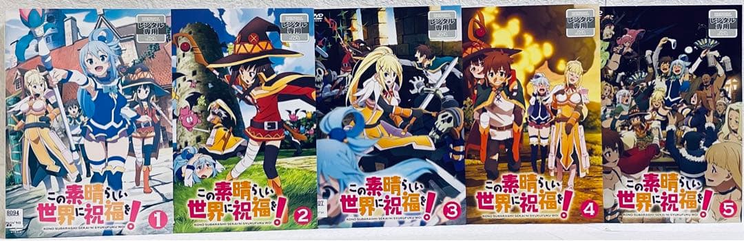 この素晴らしい世界に祝福を! １期+２期+劇場版　【全11巻】　DVD 全巻