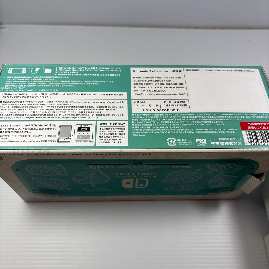 Switch Lite あつまれ どうぶつの森 まめきち&つぶきち アロハ柄