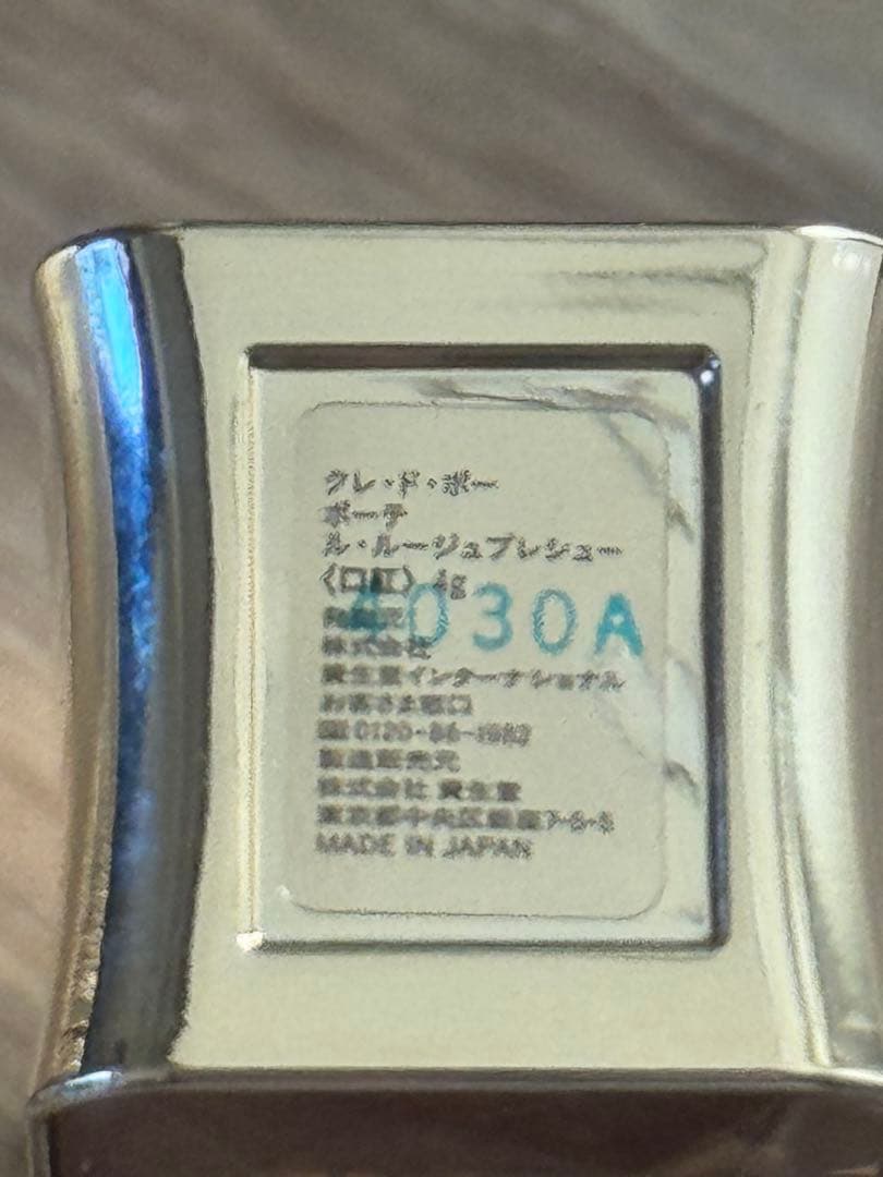 クレ・ド・ポー　ル・ルージュプレシュー　２点まとめ売り