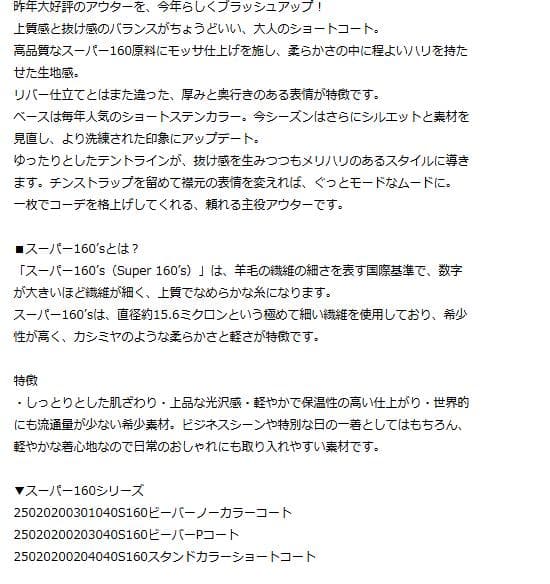 Spick and Spanスピック＆スパン　スタンドカラーショートコート