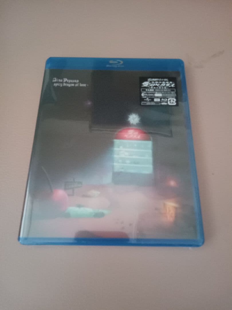 ずっと真夜中でいいのに。/本格中華喫茶・愛のペガサス～羅武の香辛龍～通常盤