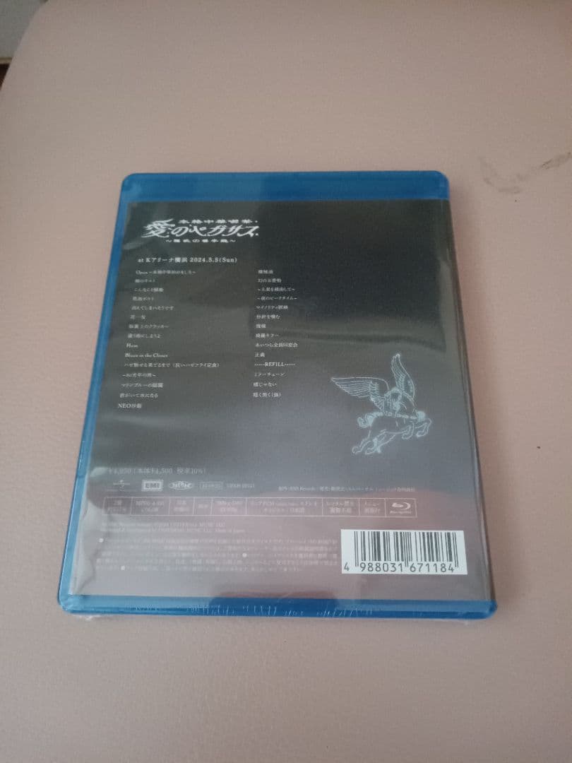 ずっと真夜中でいいのに。/本格中華喫茶・愛のペガサス～羅武の香辛龍～通常盤