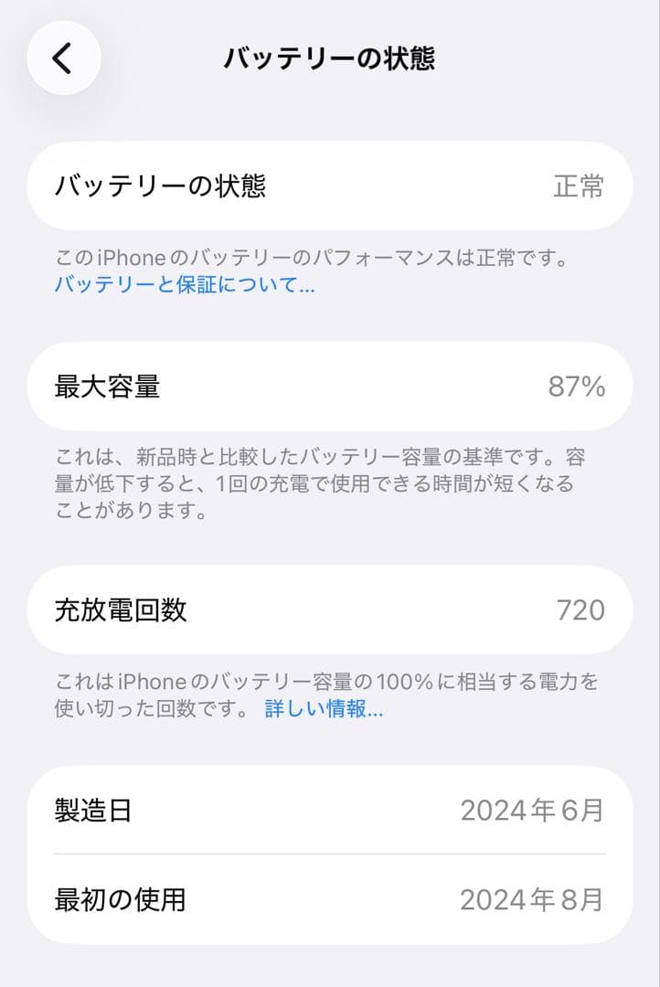 iPhone15pro 256GB ブルーチタニウム　【美品】