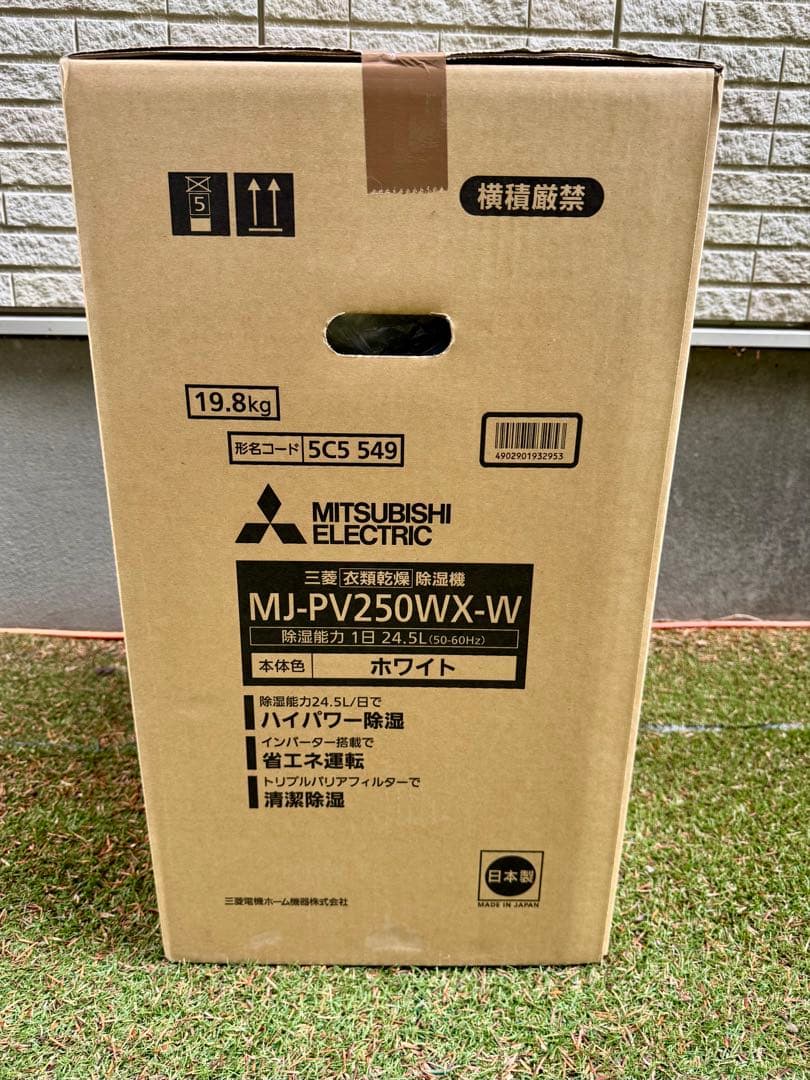 三菱除湿機　MJ-PV250WX-W 新品未開封
