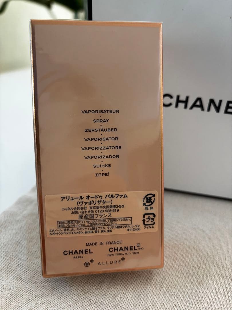 香水(女性用) CHANEL ALLURE Eau de Parfum
