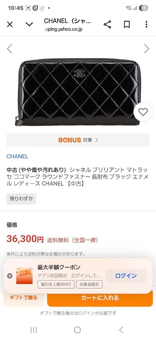(*)様 ・シャネル ブリリアント ラウンドファスナー 付属品完備 正規品 CH