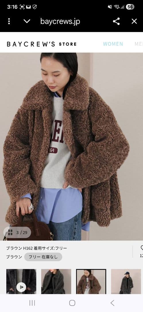 JOURNAL STANDARD ボアコート ブラウン