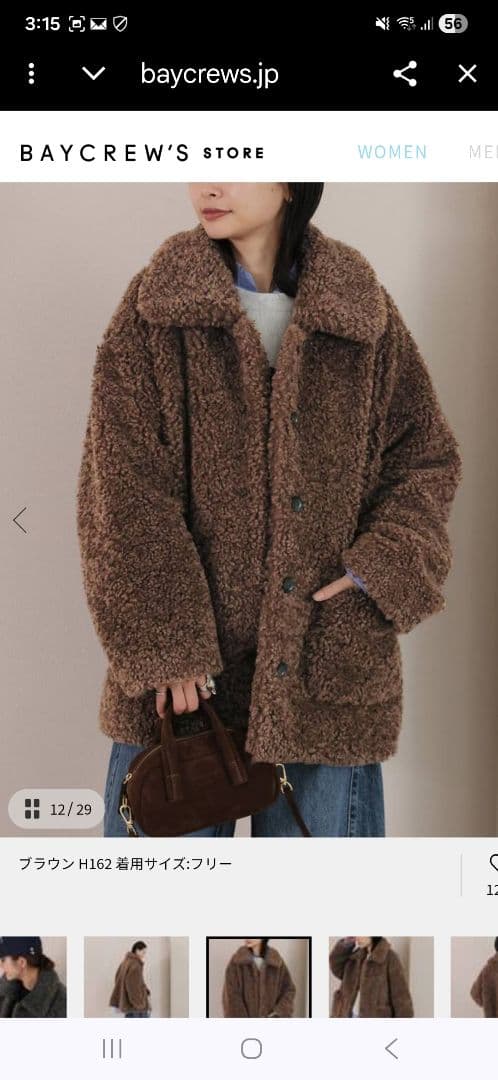 JOURNAL STANDARD ボアコート ブラウン