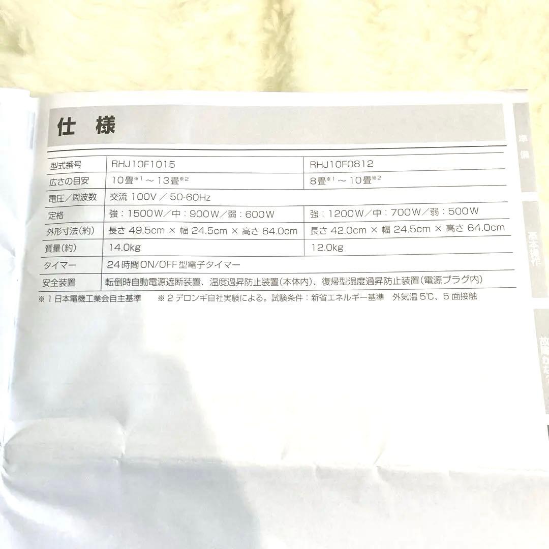 【美品】DeLonghi オイルヒーター デロンギ　2023年製