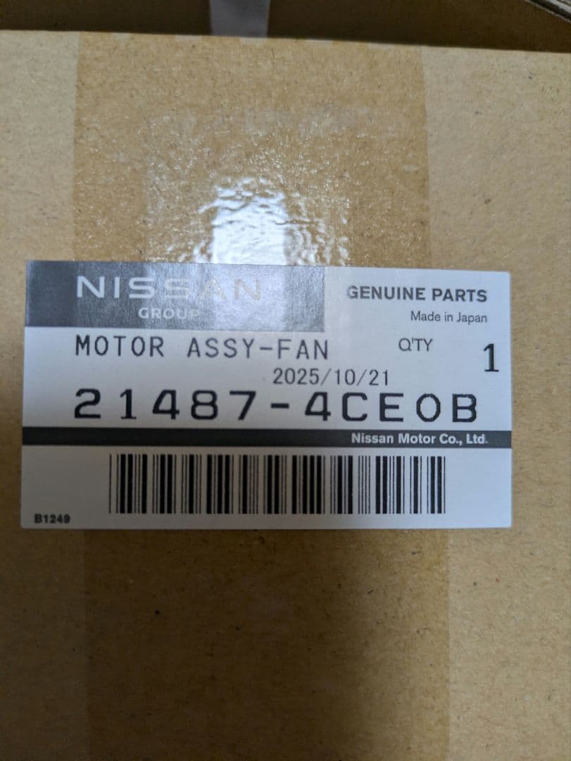 日産セレナ　電動ファンモーター　新品未使用品　GFC27