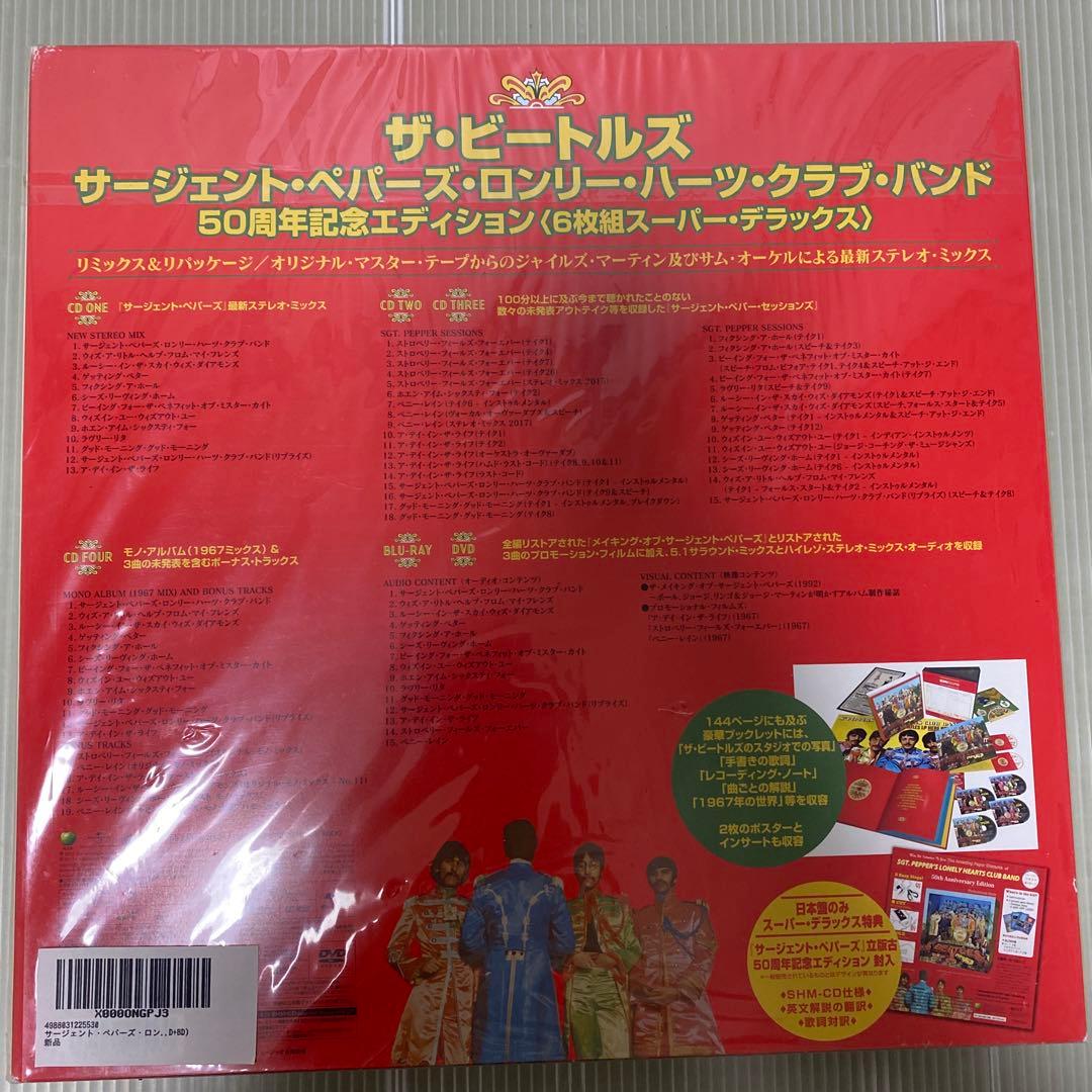 【未開封品】ザ・ビートルズ サージェント・ペパーズ・ロンリー・ハーツ