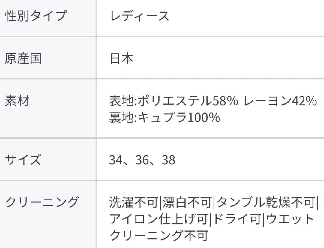 ANAYI アナイ カットジャガードワイドパンツ
