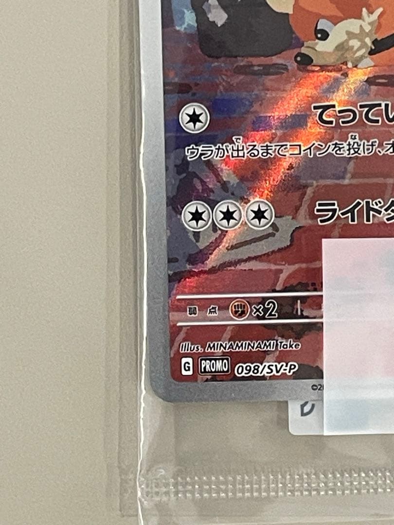 【未開封】名探偵ピカチュウプロモ ＋Switch 帰ってきた 名探偵ピカチュウ