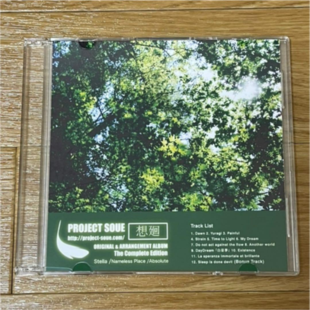 PROJECT SOUE  想廻　absolute