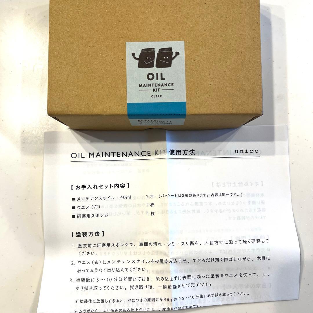 ウニコ　SOLK ラウンドダイニングテーブル ＊オイルメンテナンス付き