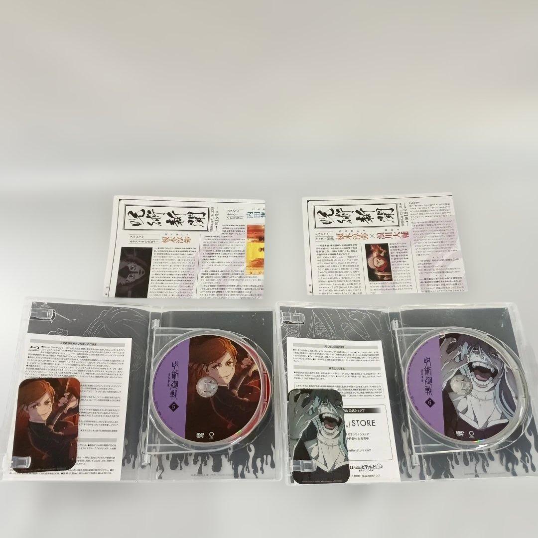 呪術廻戦 渋谷事変 初回生産限定版 全6巻セット