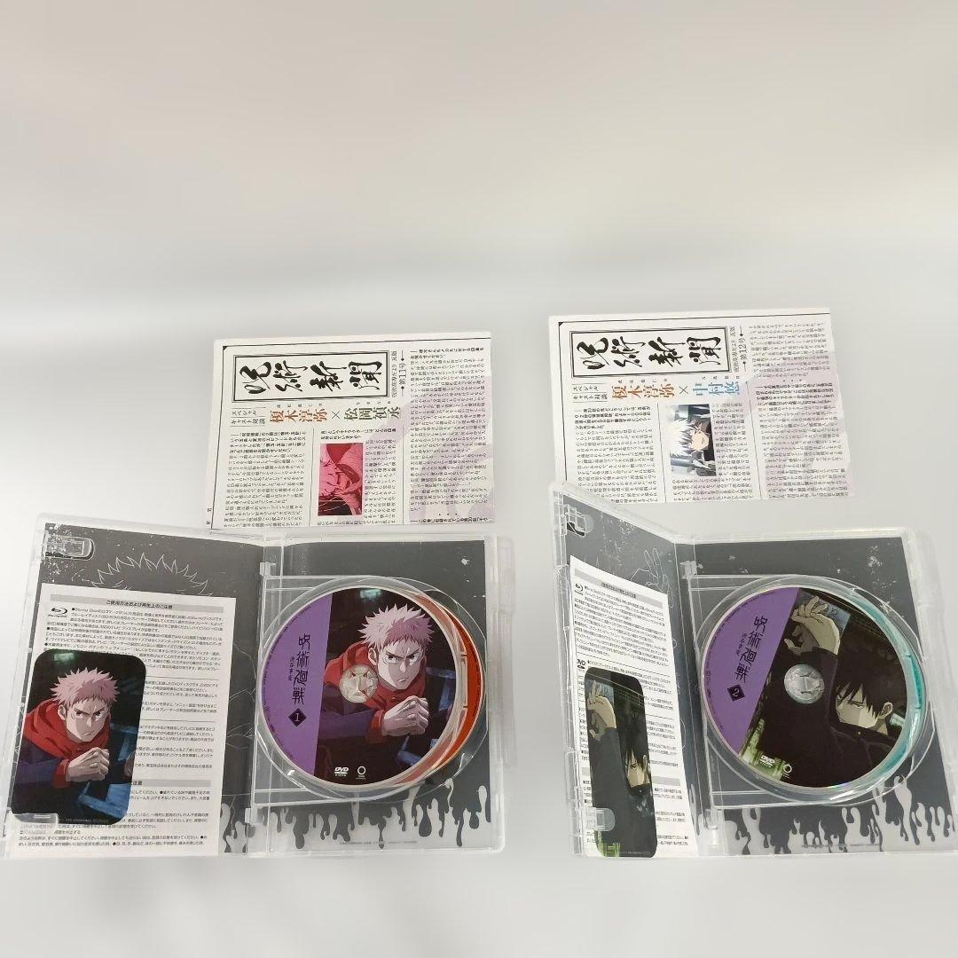 呪術廻戦 渋谷事変 初回生産限定版 全6巻セット