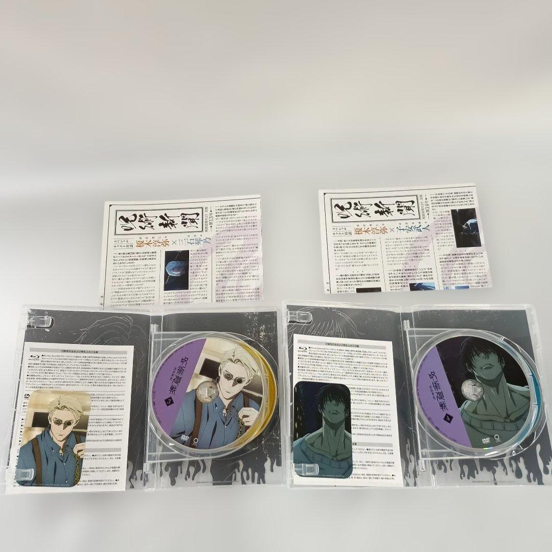 呪術廻戦 渋谷事変 初回生産限定版 全6巻セット