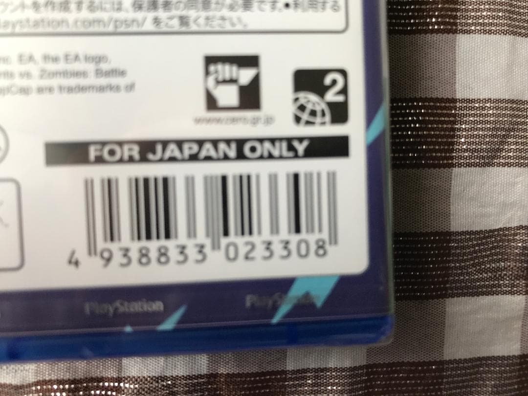 新品　PS4　プラント　VS.　ゾンビ ガーデンウォーフェア　ネイバービルの戦い