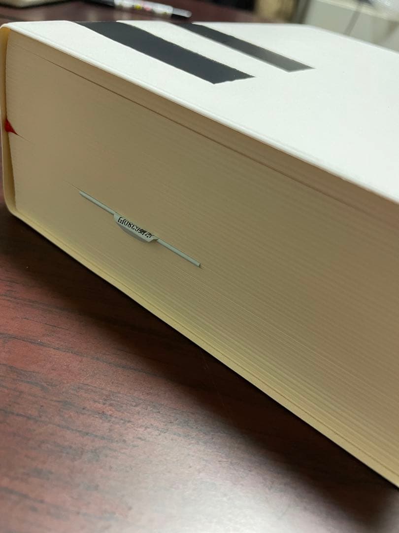 二玄社　新書源 未使用品