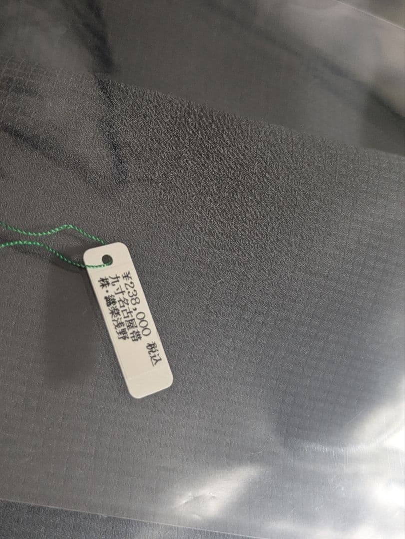 正絹蒔糊大粒小紋名品伊と幸