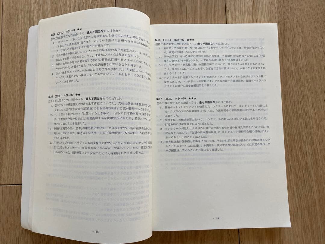 1級建築士令和5年過去問7+令和3年総合資格テキスト+問題集 +トレトレ